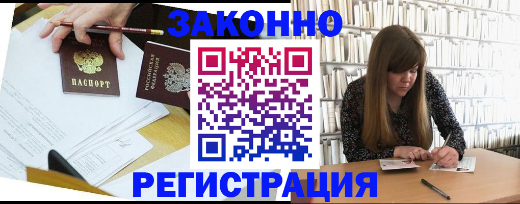 временная регистрация для школы в Торжоке
