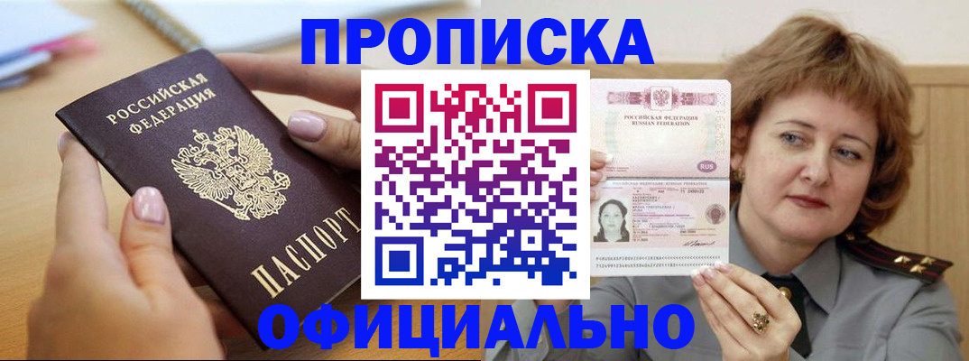 временная регистрация надежно в Торжоке