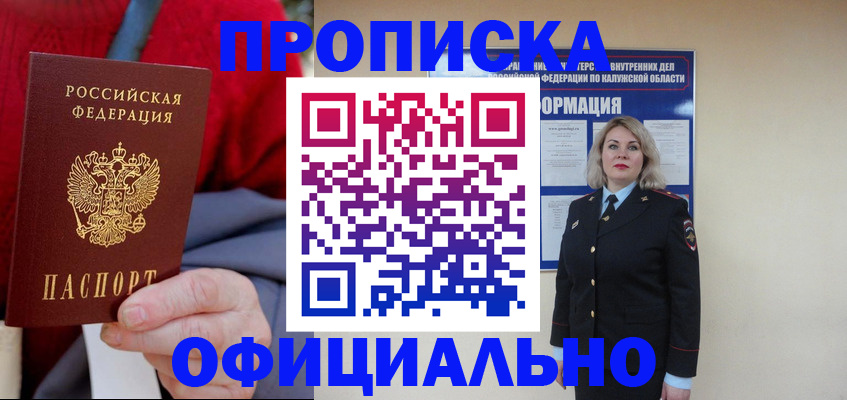 временная регистрация в квартире в Торжоке